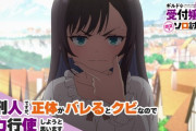 【ギルます】第2話 処刑人ですが、正体がバレるとクビなので実力行使しようと思います【海外の反応】