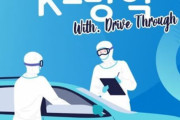 韓国人「韓国のイメージが崩壊‥」外交部「K-防疫」自慢で大恥をかくブーメランに‥　韓国の反応