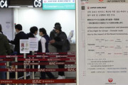 日韓企業人の入国制限、早ければ今月末に緩和＝韓国の反応