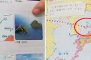 韓国人「日韓関係が悪化の一途‥」徴用賠償·レーダー·教科書問題・・日本政府が領土と歴史的事実の歪曲の助長を開始！　韓国の反応