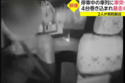 突然のどーーーーん！！！！名古屋市栄で暴走車が車列に突っ込む事故発生