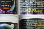 【韓国の反応】市販の日本産ビタミン剤から禁止原料検出…販売中止・回収へ。韓国の反応「日本産は何も買わないで。/日本製品を買う人が多い。」