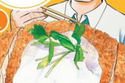 [韓国の反応]伝説的なニックネームを残したクレヨンしんちゃんのスピンオフ漫画がこれ[韓国ネット民]無難なグルメ漫画だと面白く見いてたけどね…