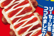 [韓国の反応]日本のミニストップで韓国風のおやつ「ソトクソトク」が新発売されたそうですね[韓国ネット民]しばらくすると、日本が期限を主張しだすんだろうな