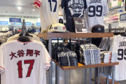 【海外】「これは欲しい！」ヤンキース公式ショップに登場した大谷翔平の漢字ユニフォームに米ファン驚愕！