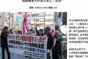 中国人「日本の中国に対する憎しみって何なの？我々が何かしたか？」