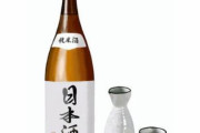 【韓国の反応】品切れ続出…日本酒、ウイスキー「NOジャパン」から急速回復。韓国の反応「だから日本も中国も韓国を無視する。/中国の不買運動をすべき。」