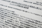 外国人「日本の高校生が学校再開に抗議、子供達はマトモだ」