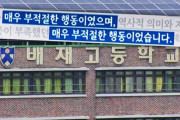 韓国人「AIが書いた謝罪文って何？」高校野球で不適切な応援、学校の対応に批判殺到