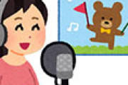 海外「日本人声優やばすぎｗ」 蒼井翔太の女声のクオリティが高すぎると驚愕