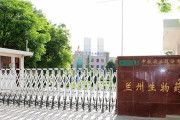 中国で「ブルセラ菌」が漏洩し周辺住人3000人が感染(海外の反応)