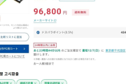 韓国人「日本のPC市場でメモリの価格が『高騰状態』と話題に！日本の部品市場に一体何が起こっているのか…」
