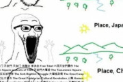 海外「日本称賛、中国バッシングに対する批判ミームを投稿して失敗する中共支持者」