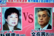 【悲報】韓国人「日本の奴らには鳥肌が立ちます‥」日本が連日韓国を監視し続ける理由がコチラ‥　韓国の反応