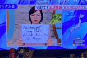 【再評価】韓国人「AI時代なのに地震警報はアナログ放送？結局これが一番重要だった件」