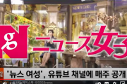 韓国メディア「"韓国が日本人漁民を殺害し、独島奪った" ... ネットに浸透した右翼」