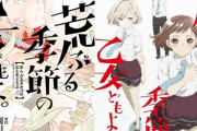 海外「日本の2019年夏の原作付アニメの原作絵とアニメ版のキャラデザを比較してみた」2019年夏アニメに対する海外の反応