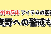 【暗部】『とある暗部の少女共棲』第1話、アイテムの素顔と麦野への警戒に海外反応