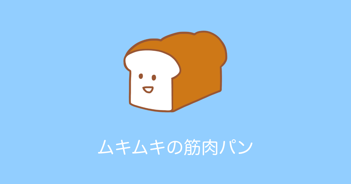 日本の「筋肉パン」がまるでアニメキャラの体！アンパンマンの新しい体だったら面白い！【台湾人の反応】 | 海外の反応アンテナ