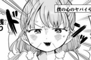 【僕ヤバ68話】外国人 「Y-yabaiii~,安らかに眠れ萌」「漫画史TOP10に入る裏切り」■海外の反応■
