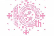 【海外】「さくら学院10周年記念本」の水野由結コメント