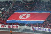 「日本とサッカーしない」…FIFA、北朝鮮に1500万ウォンの制裁金＝韓国の反応