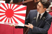 【韓国の反応】日本産経新聞「旭日旗は日本の誇り」尹錫悦政権は歪曲を反省しろ。韓国の反応「日本は韓国の主敵だ。/だから毎年靖国に行って戦犯たちを追悼する。」