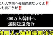 韓国人「日本人が『オーストラリア政府が韓国人300万人を強制帰国措置』と言い出す！」→「また日本人が…」　韓国の反応