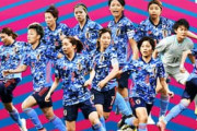 海外の反応「強いな…」なでしこジャパン、難敵メキシコに5発大勝！技術で圧倒！