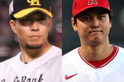 【海外の反応】「大谷の陰謀だ」エンゼルスも千賀滉大の争奪戦に参入か