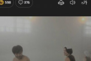 【韓国の反応】「やっぱり日本は違うね！」伝統文化の男女混浴奨励に乗り出した日本政府