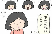 日本人は、君には3つの顔があると言う　【海外の反応】