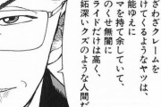 海外「日本食のレストラン、迷惑な客に宣戦布告」クレームつける側も、腹に入れる前にしろ！