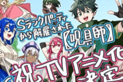 【Sランクパーティから解雇された【呪具師】～『呪いのアイテム』しか作れませんが、その性能はアーティファクト級なり……！】アニメ化決定「赤髪青髪銀髪金髪！」【海外の反応】