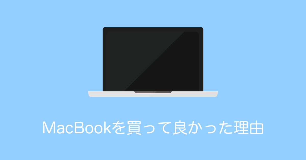 日本の大学生が「MacBookを買って良かった理由」が斜め上すぎてツッコミ殺到ｗｗｗ【台湾人の反応】 | 海外の反応アンテナ