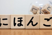 韓国人「日本語は美しい単語が多いと感じるのは気のせいなんだろうか・・・」