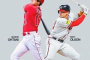 【海外の反応】大谷とオルソンはどちらがより多くのホームランを打つと思う？【MLB】