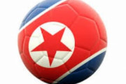 韓国の反応「来るな」北朝鮮、五輪に続きW杯予選も不参加！韓国歓喜