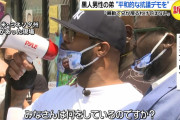 死亡した黒人男性の弟が暴動激化に涙「何をしているのですか」