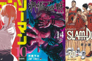 「日本で1月に売れた漫画を見てみよう」 – コミックス販売ランキング【海外の反応】