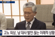 韓国人「日本の次期有力首相、河野太郎の嫌韓がマジでヤバイ‥」何故執務室に朝鮮半島の地図が？　韓国の反応