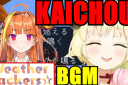 角巻わためが桐生ココを偲んでBGMを制作。聞いた外国人たちも涙を流してしまう【ホロライブ】