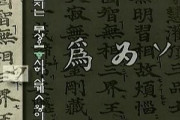 韓国人「日本語って本当に検索する時不便だ。日本語は世界で最も複雑な文字体系の一つ」ハングルは偉大で良かった　韓国の反応