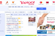 [韓国の反応]ヤフージャパンが文在寅大統領の支持率をトップ場面で報じる[韓国ネット民]本当に不思議な国だ・・・顕微鏡で見るように我が国を観察しているのだ