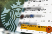 韓国人「スタバカードの払い戻しが始まったぞ！」→「20万ウォン以上返金された」と認証ショットが続々！