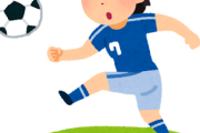 韓国メディア、サッカーW杯の日本の組み合わせを見て、日本を応援するどころか「ﾀﾋのグループに入った」と嘲笑