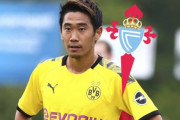 【海外の反応】「日本のレジェンドを手にする」香川真司、スペイン移籍へ前進？セルタがドルトムントと合意との報道も