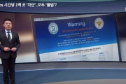 韓国人「文在寅政権は左派独裁政権だ！」文政権がインターネット規制、遮断されたサイトが6千件を突破したことが確認される　韓国の反応