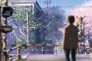 海外の反応「”秒速5センチメートル”は”君の名は”と”天気の子”に比べて何故一般受けしなかったんだ？」【新海誠】