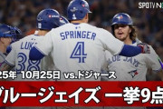 大谷のWS初HRもドジャースがWS初戦で大敗して全米騒然！←「ヴェシアが恋しい」（海外の反応）